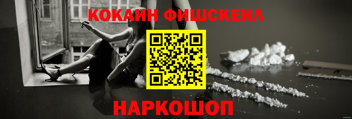Кокаин  Вход с VPN  Воронеж  COCAIN VHQ 