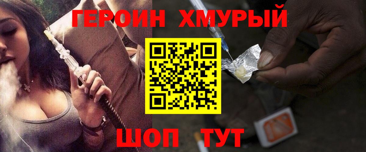 Воронеж  ГЕРОИН  Вход с VPN  ГЕРОИН афганец 