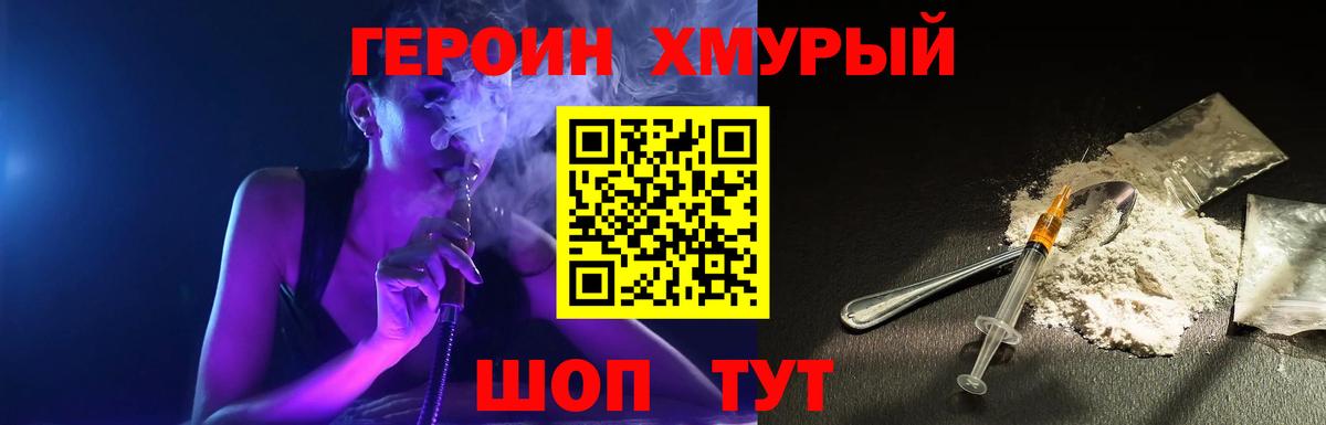 Героин герыч Воронеж