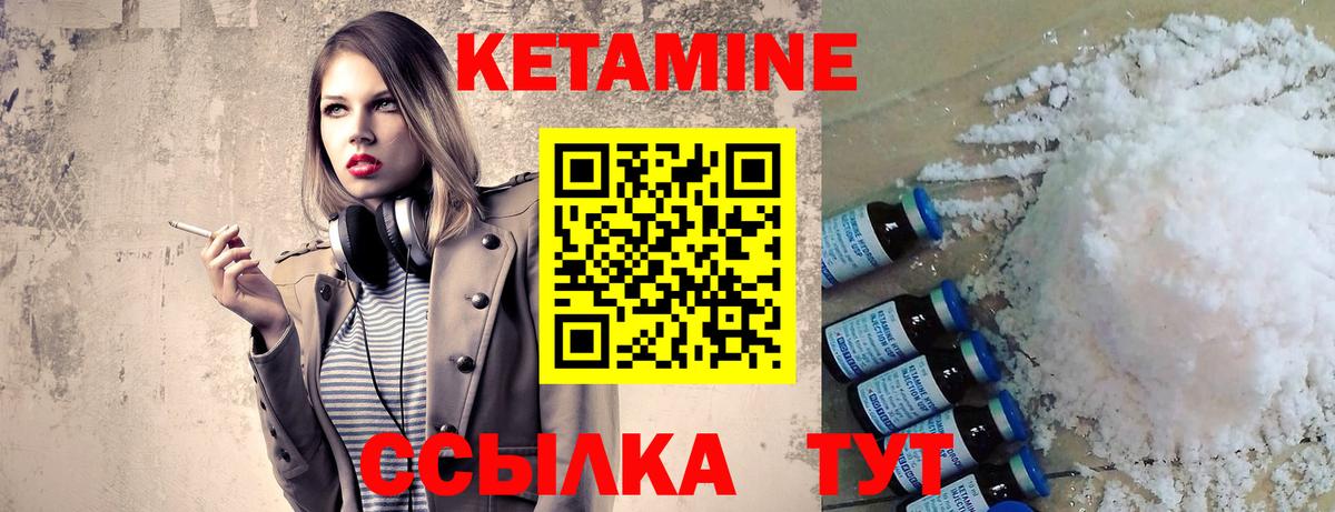 КЕТАМИН ketamine Воронеж