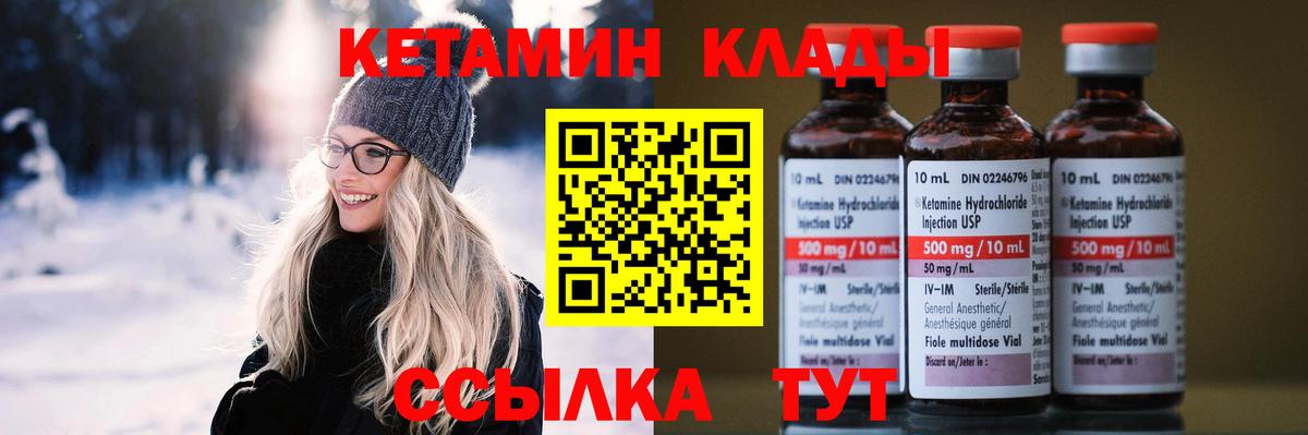 Воронеж  Кетамин ketamine  Кетамин VHQ  Вход с VPN 