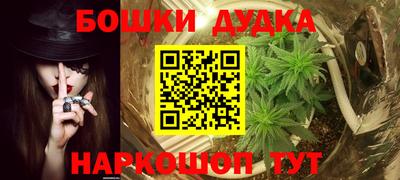бошки Малоярославец