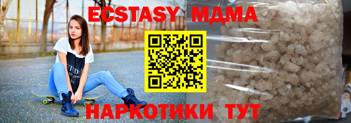 MDMA crystal  МДМА VHQ  Воронеж  MDMA  Вход с VPN 