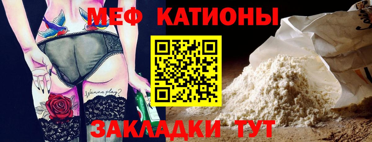 МЕФ мука  Вход с VPN  Мефедрон  МЕФ мука  Воронеж  Меф 
