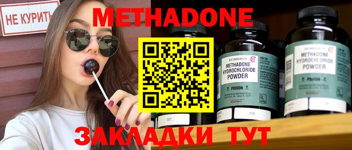 Воронеж  МЕТАДОН белоснежный  Метадон мёд  blacksprut онион  Вход с VPN 