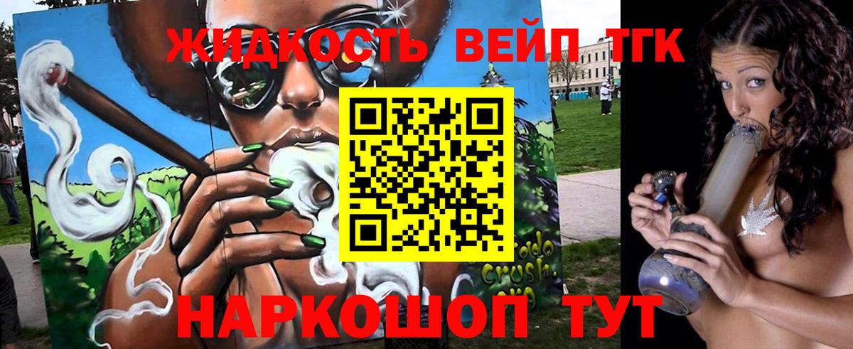 ТГК концентрат Воронеж
