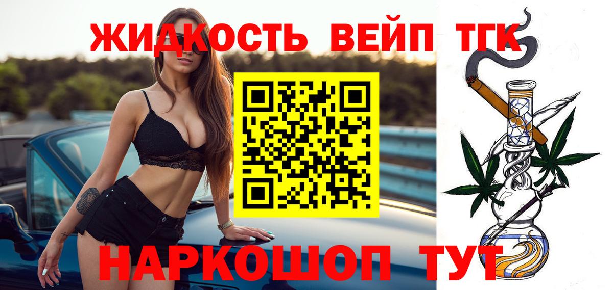 Воронеж  Дистиллят ТГК жижа  Вход с VPN 