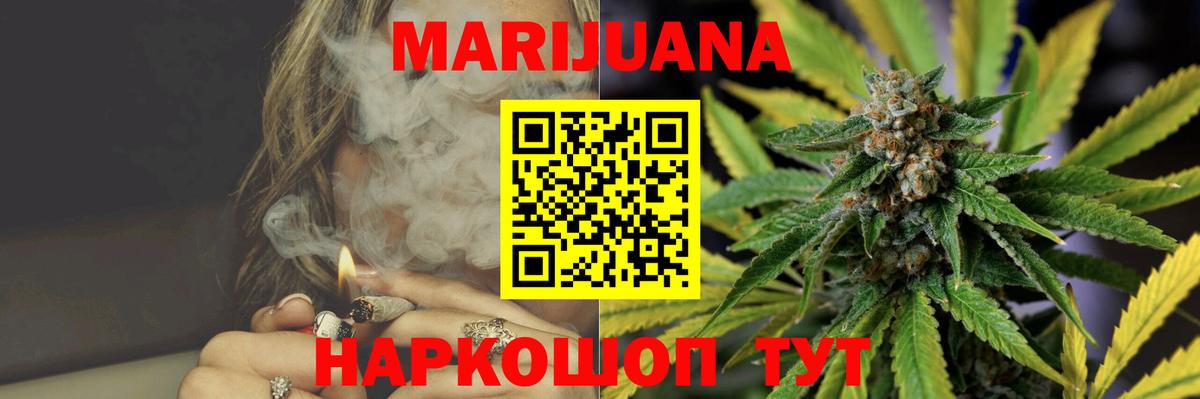 Канабис план  Вход с VPN  Шишки марихуана гибрид  Воронеж 